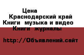 Focus 3 student's book , Focus 3 workbook. › Цена ­ 1 800 - Краснодарский край Книги, музыка и видео » Книги, журналы   